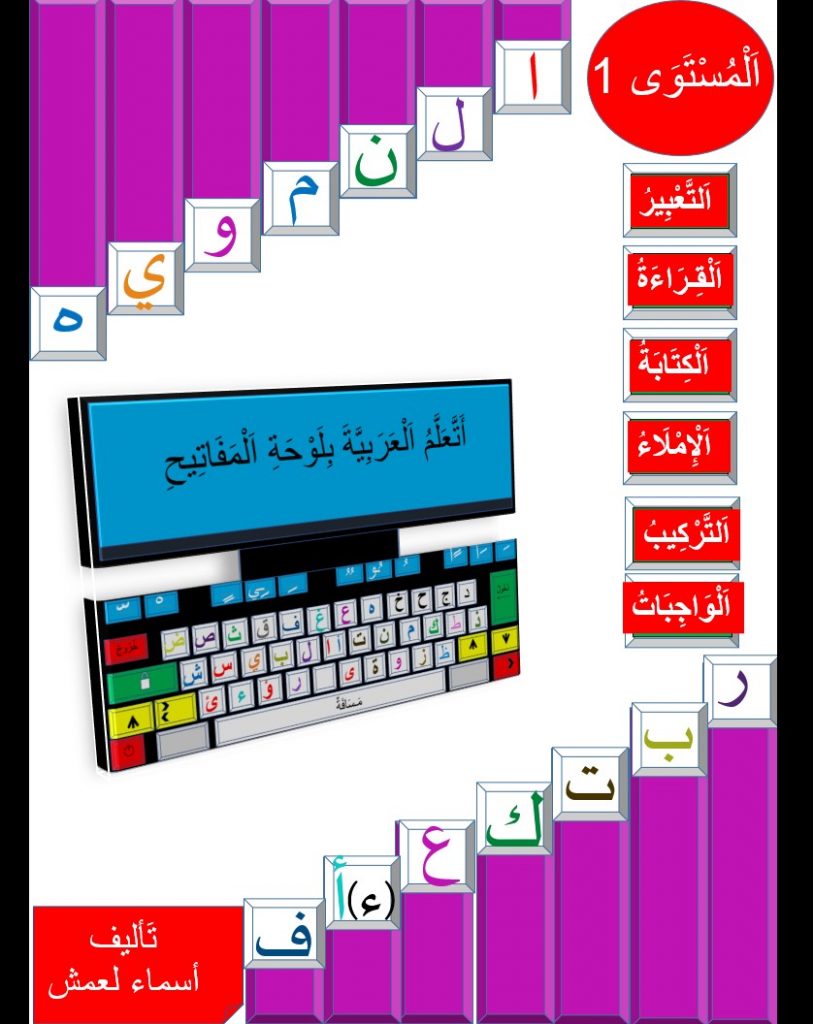 livre arabe grande section